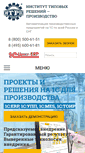 Mobile Screenshot of itrp.ru